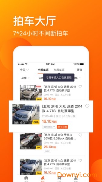 易骑行二手车备案