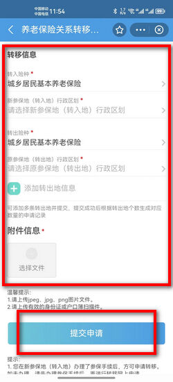异地医保备案转移地怎么选择