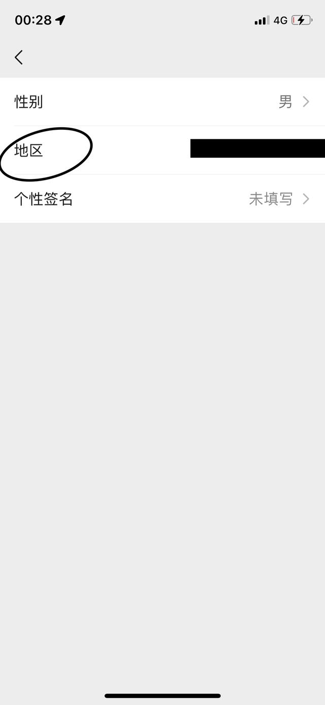 微信公众号怎么取消异地就医备案