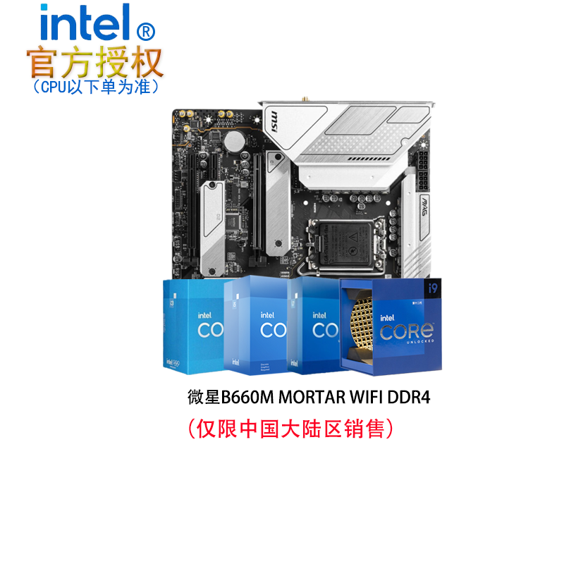 12代i9主机无显卡