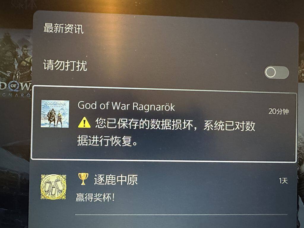 ps5开机显示正在修复主机存储