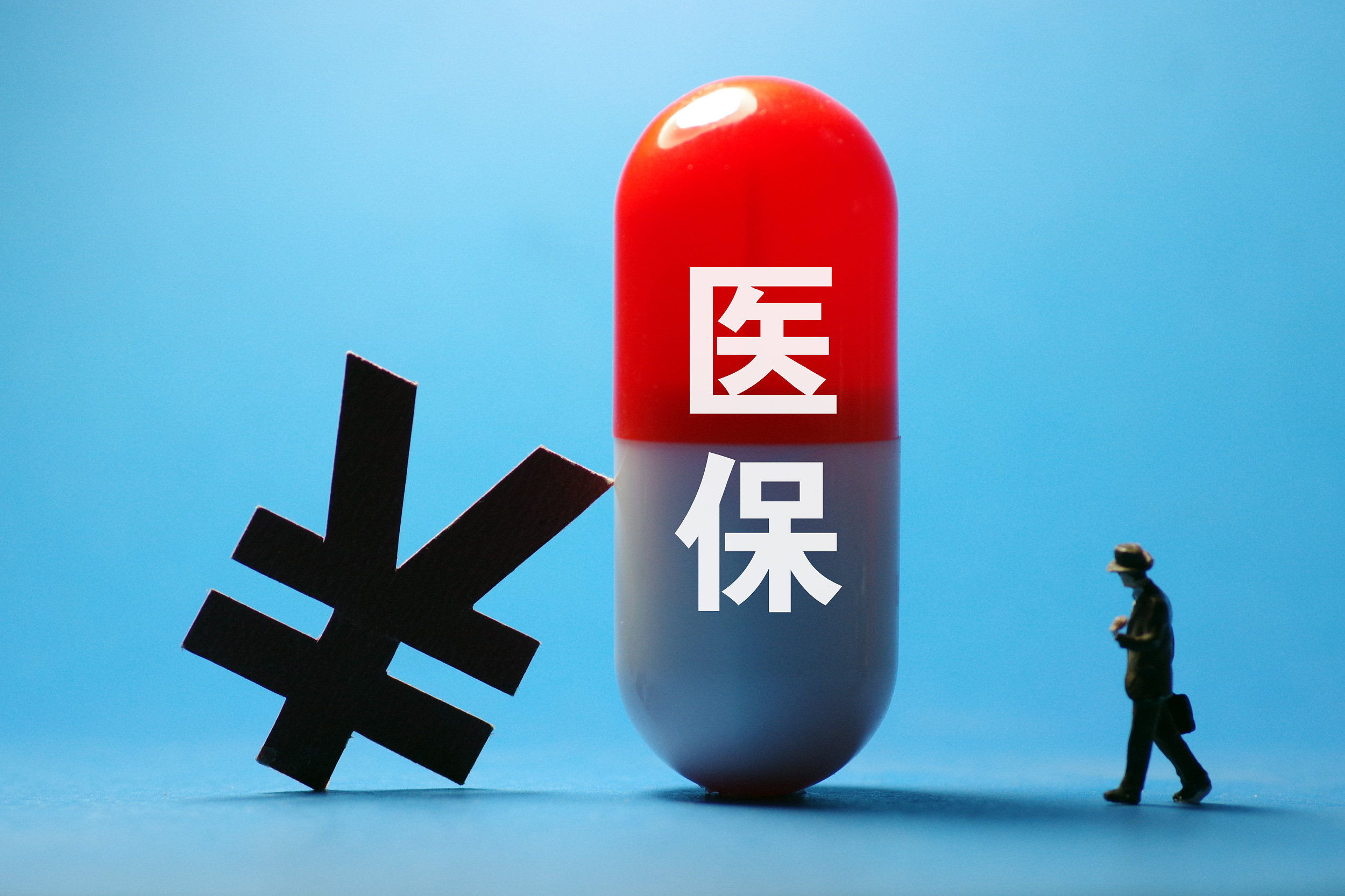 医保省内异地不用备案