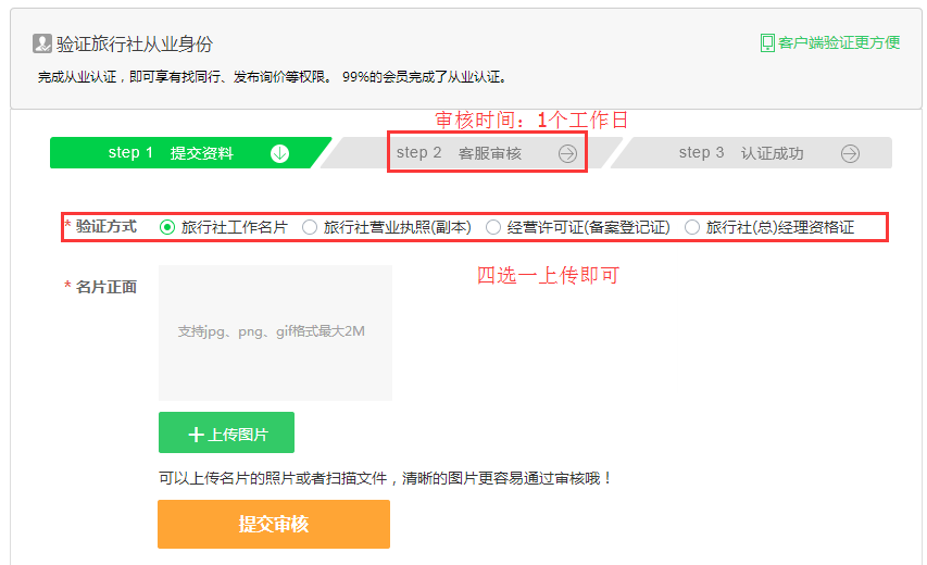 分销商备案流程