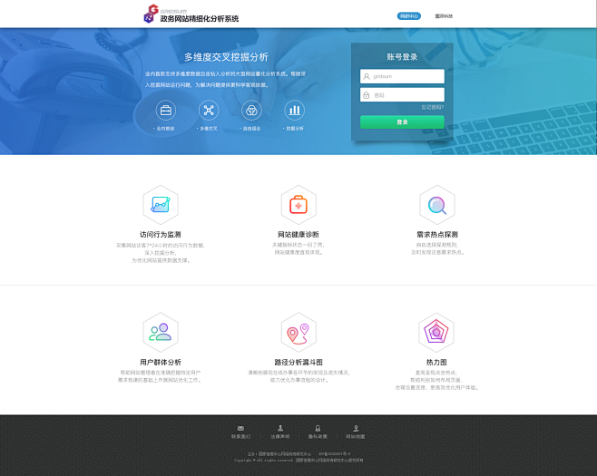 建设政府部门网站的基本意义有哪些