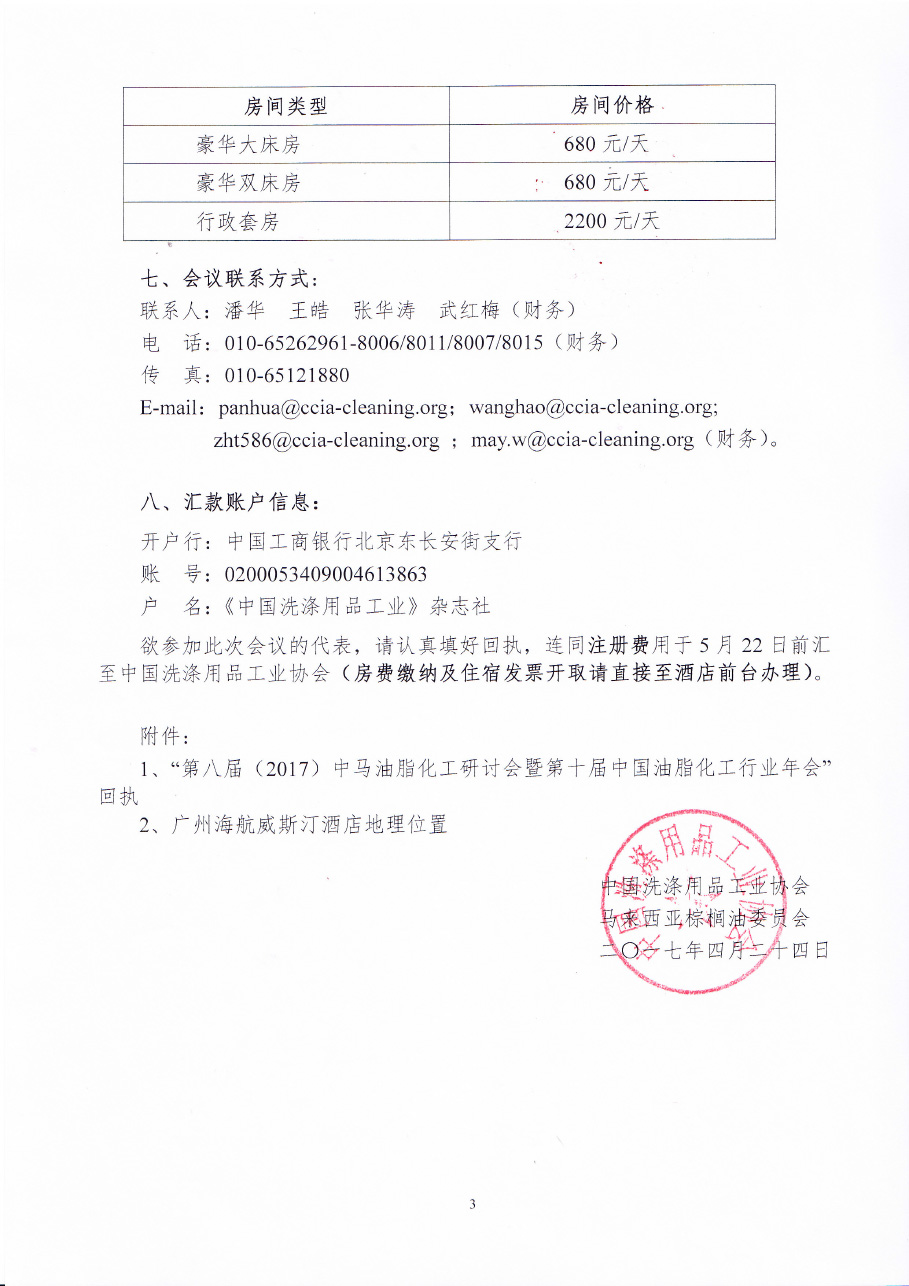 洗洁精生产环保备案材料