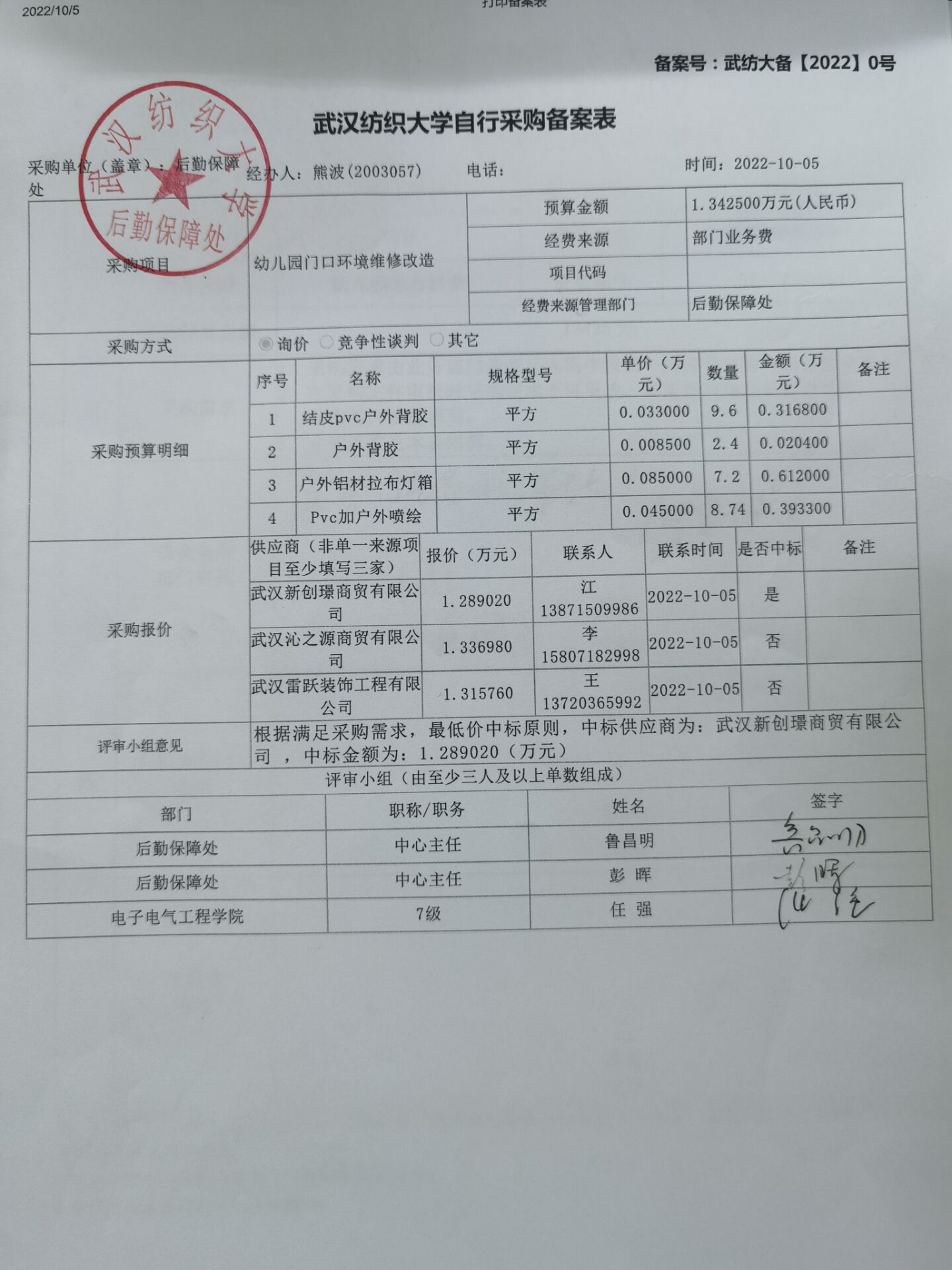 幼儿园备案建档资料