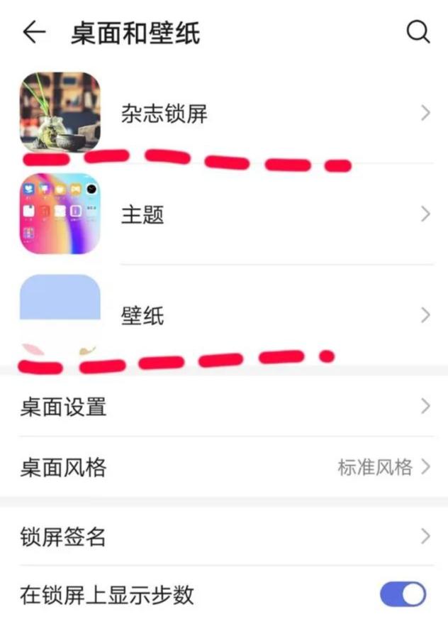 华为会议大屏修改主机名