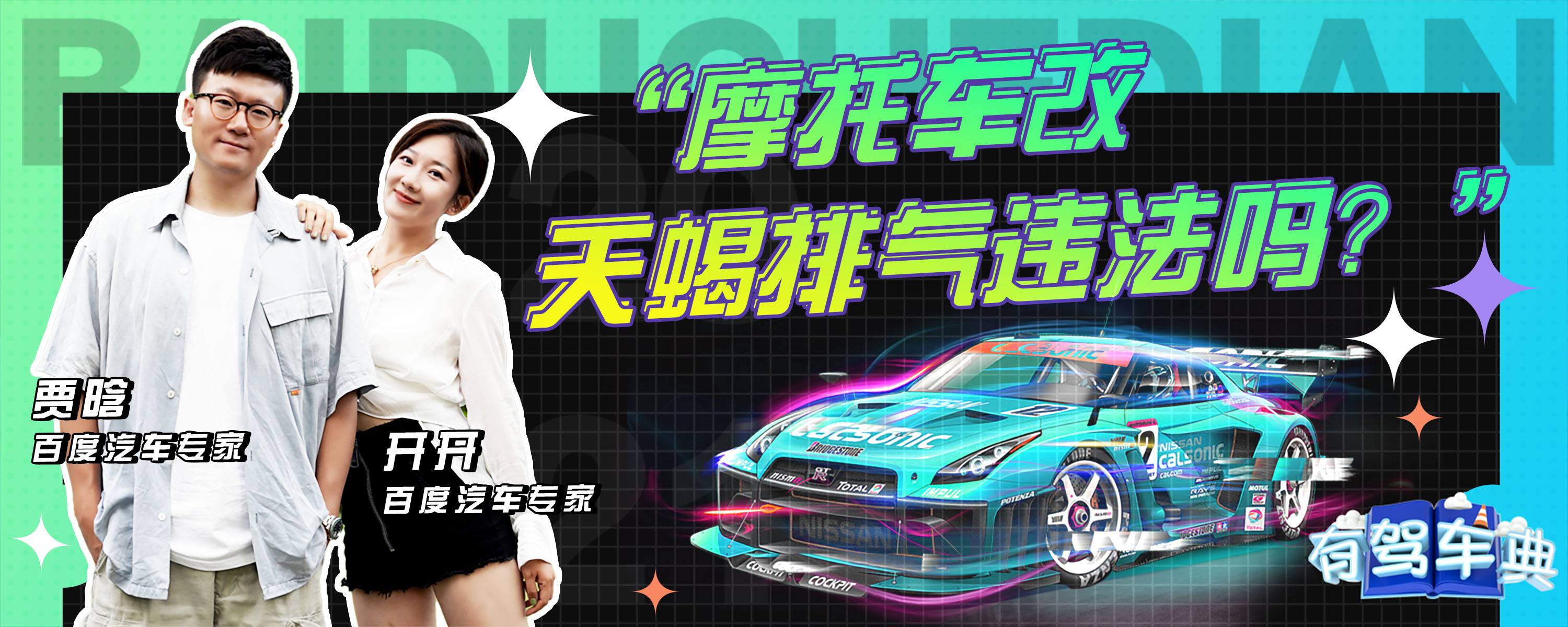 杜卡迪改天蝎排气能备案吗