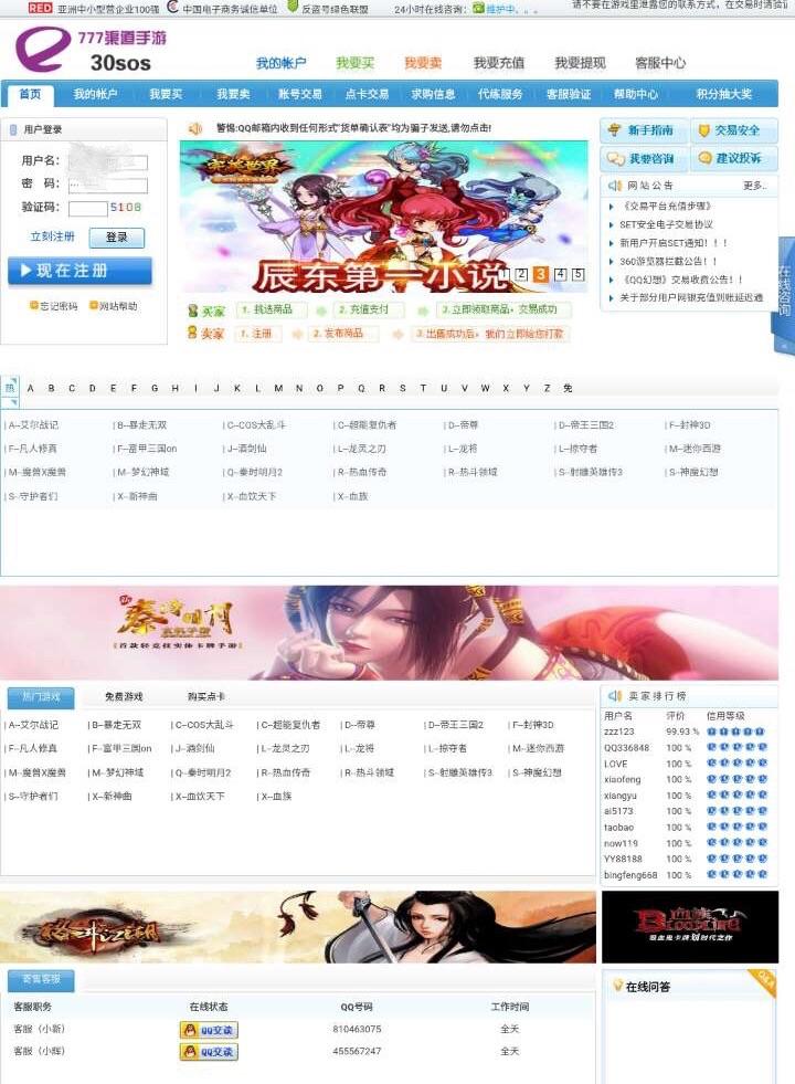 值钱的游戏域名