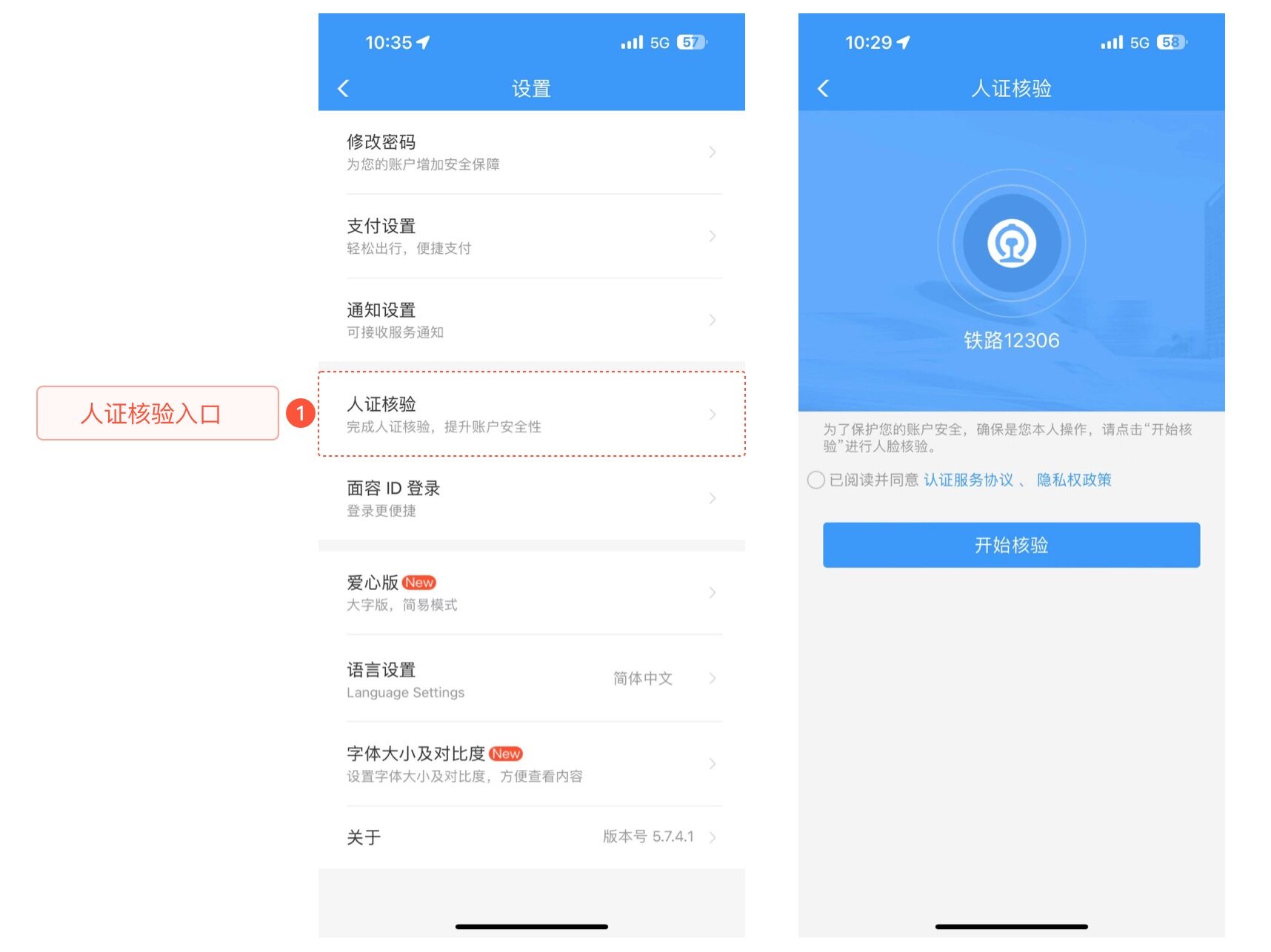 12306上没有机动车备案信息了