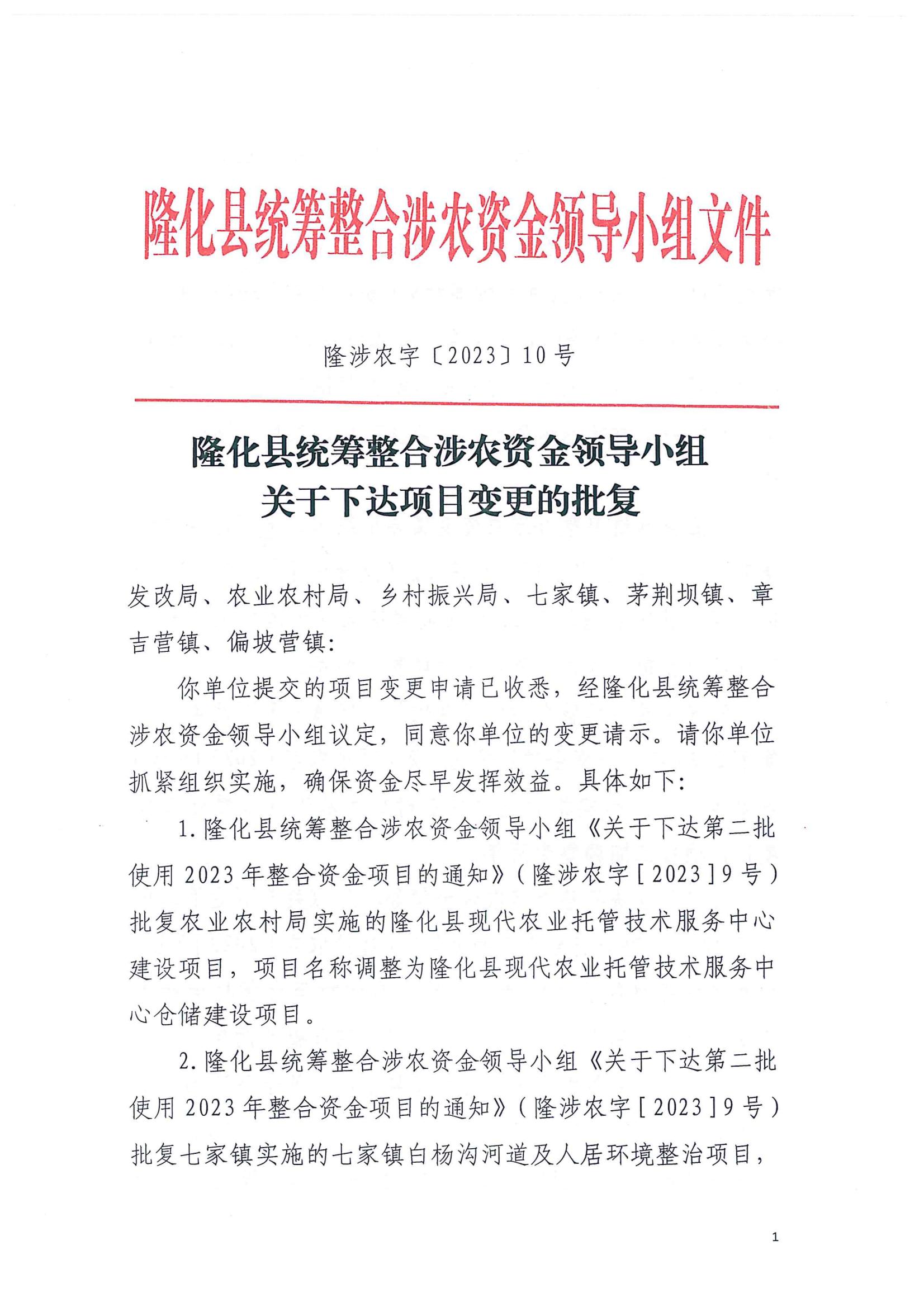 支委增补备案流程