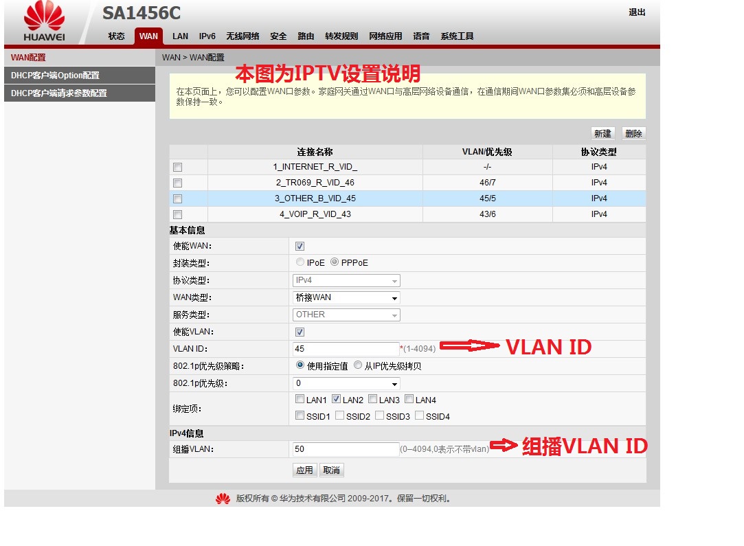 光猫和主机怎么安装