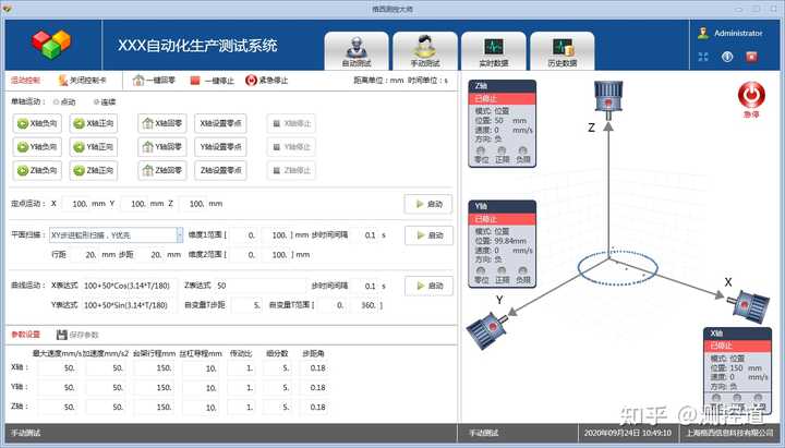 数控主机打开组态软件就死机
