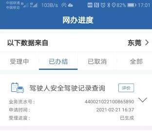 车管所备案审核需要多久