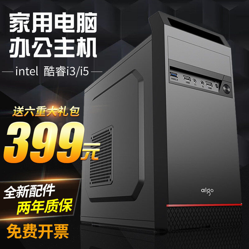 cacoo电脑主机是什么牌子