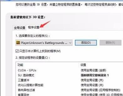 绝地求生怎么设置主机不卡