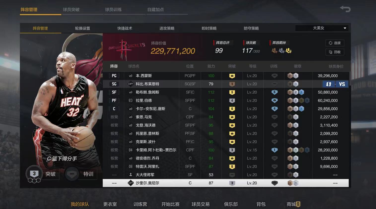 nba2k22 主机如何更新阵容