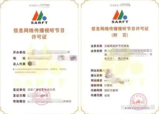 公共视听载体备案登记初审意见