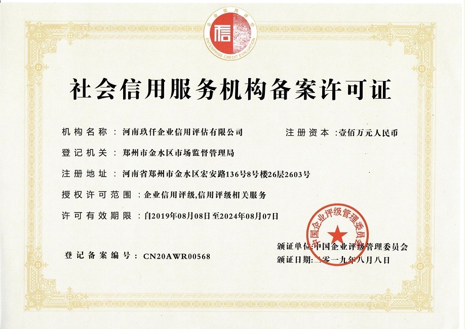 客户给我们开信用证需要备案吗
