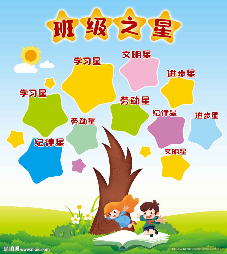 星露谷物语正在等待主机的活动结束