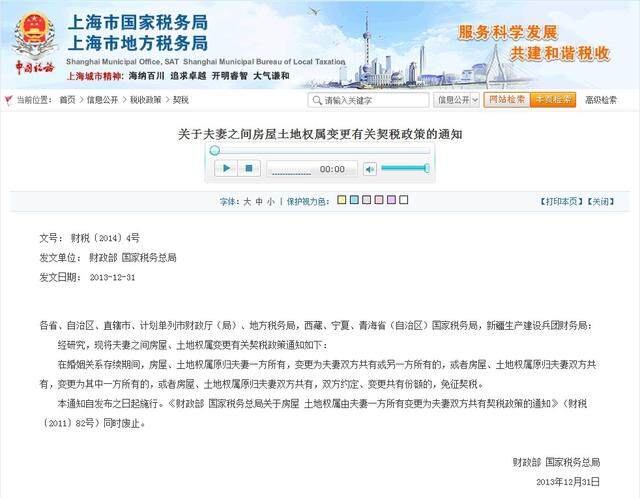 房子备案名字写错怎么修改