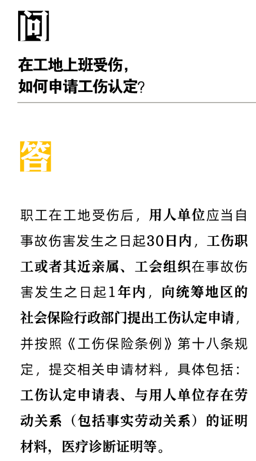 工伤的事情经过劳动局会备案吗