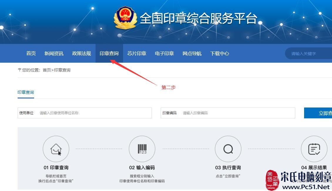 台州市公章备案查询