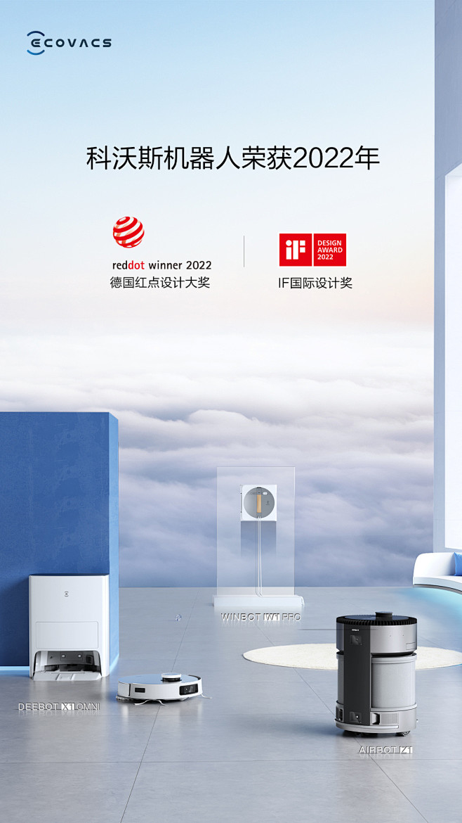 科沃斯主机怎么重启