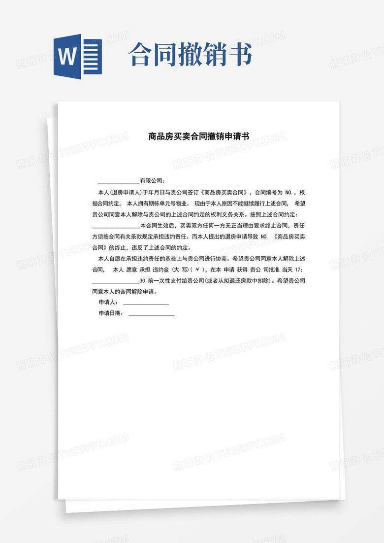 购房合同没备案能撤回吗