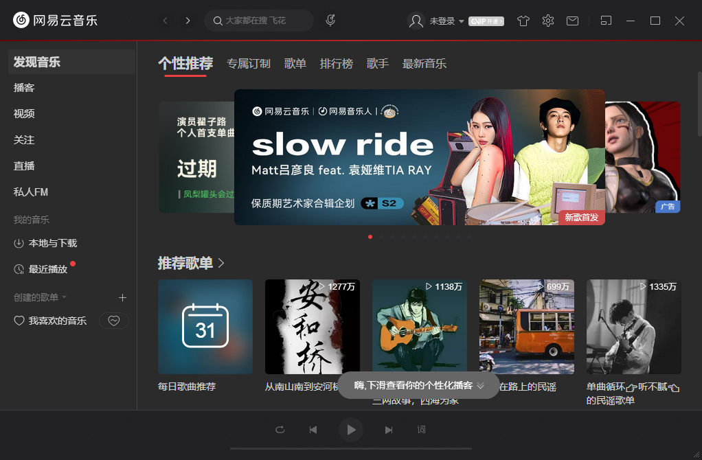 网易云游戏能换服务器吗