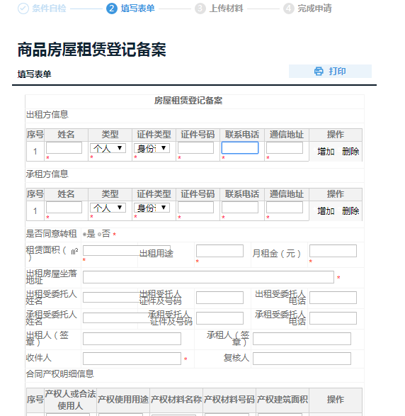 房子出租备案父母可以代办吗