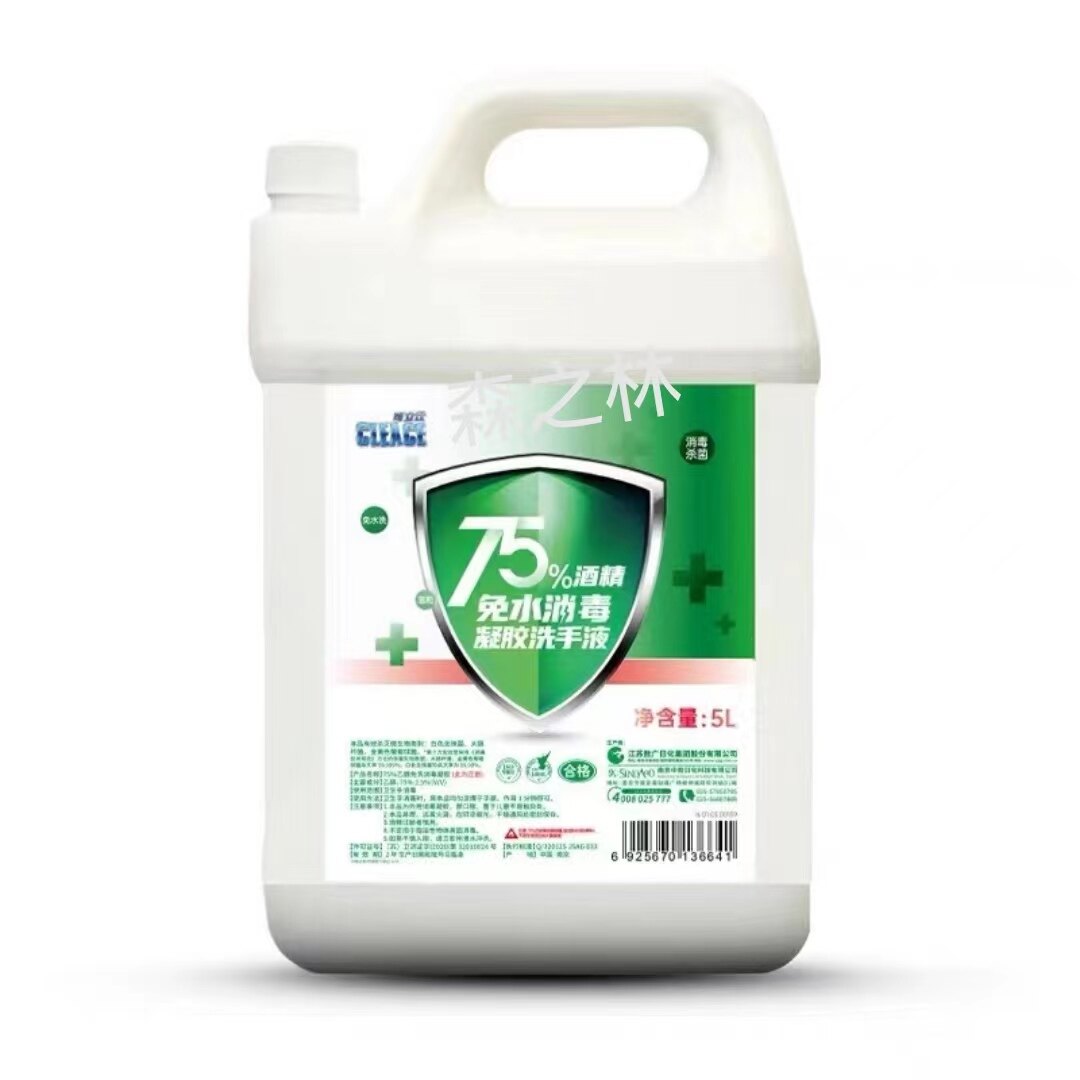 75酒精免洗洗手液消字号如何备案