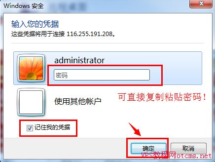 如何把vps的东西复制到桌面