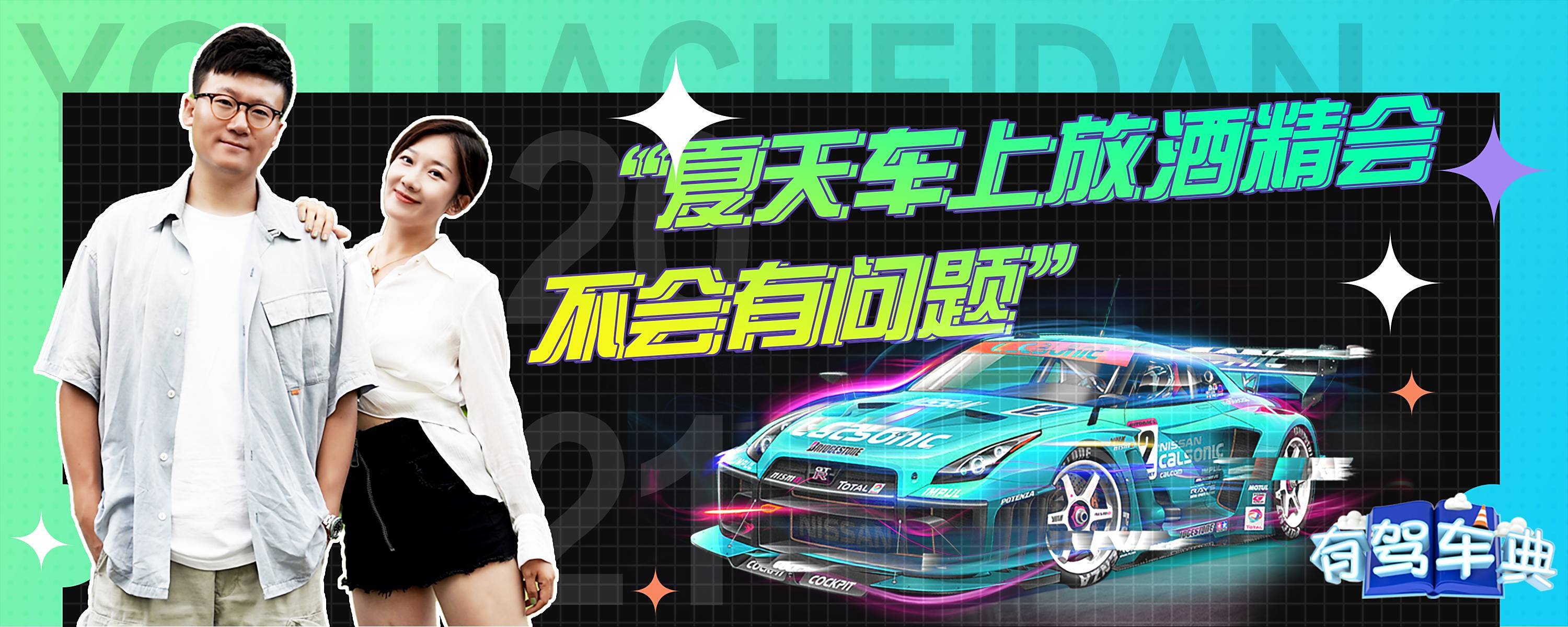 夏天电脑主机放在车里