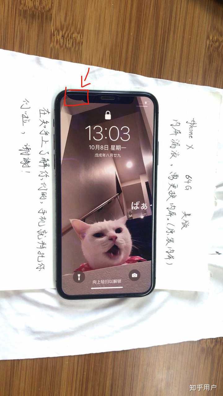 iphonex漏液全屏会影响主机吗
