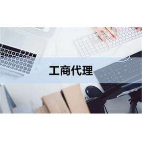 上海闸北区商标注册备案