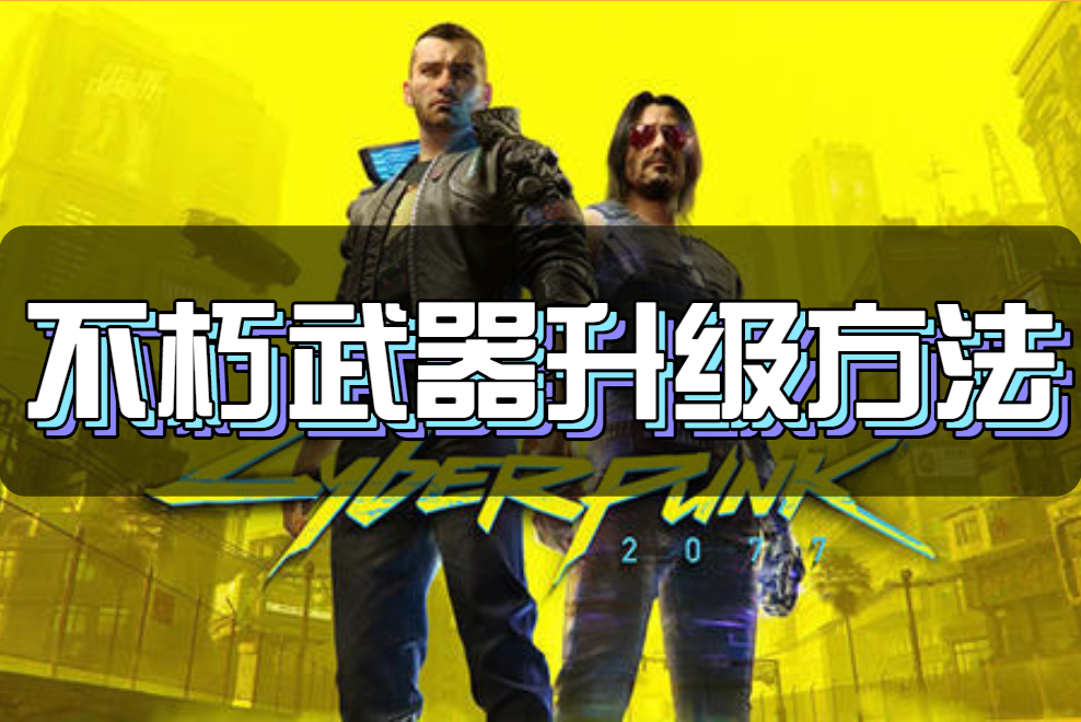 赛博2077主机帧数