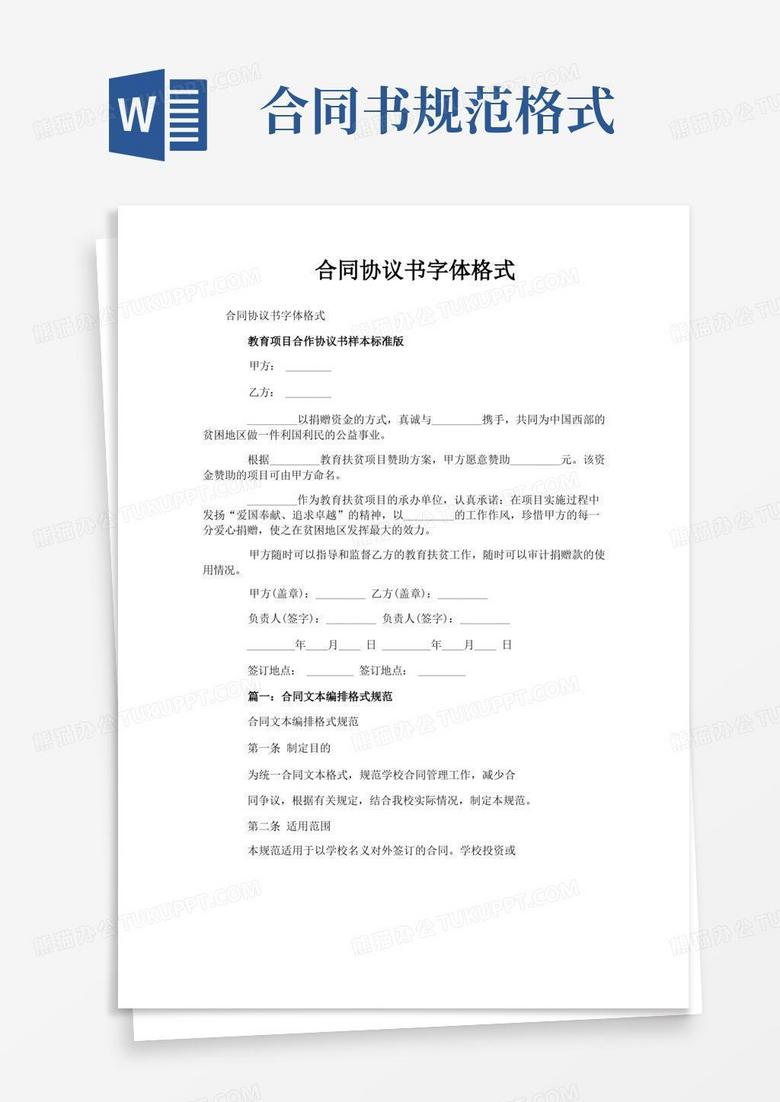 合同注销备案公示