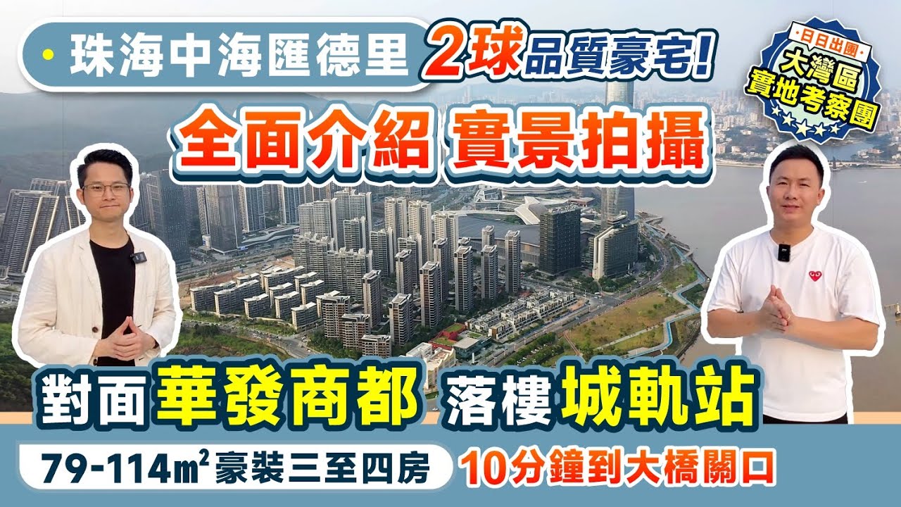 深圳中海寰宇天下的备案价