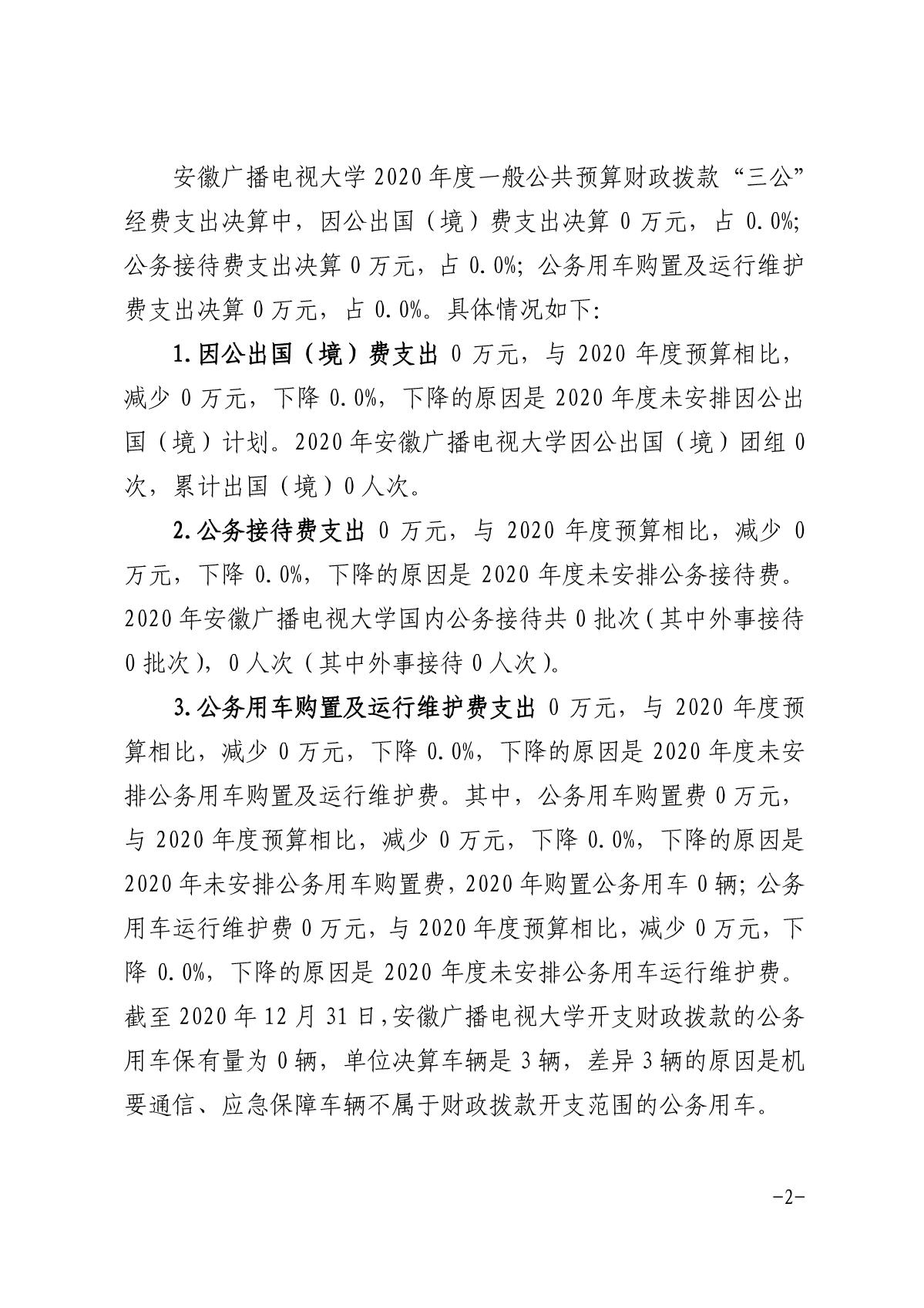 备案制享受财政拨款吗