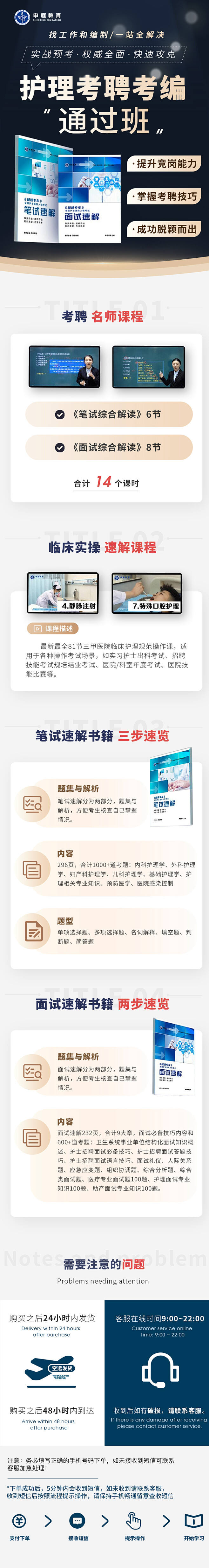 想考护理备案编