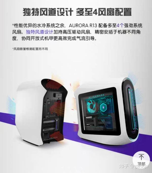 外星人r13主机拆解