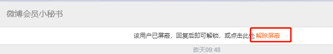 利达华信主机解除屏蔽