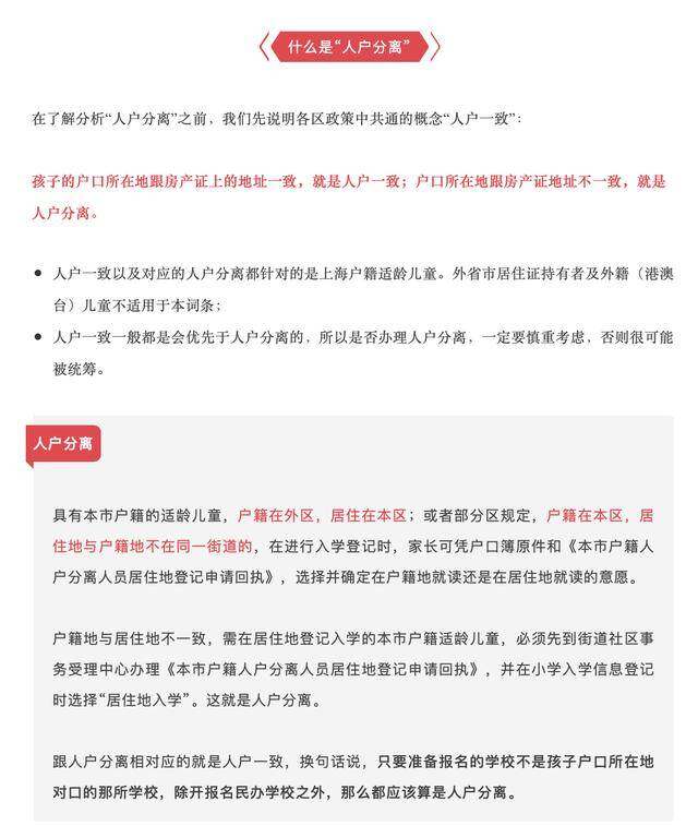 人户分离户籍备案迟迟不更新