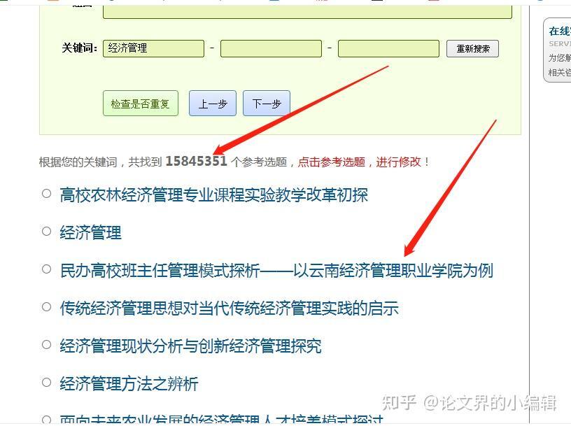 网站建设论文选题原因