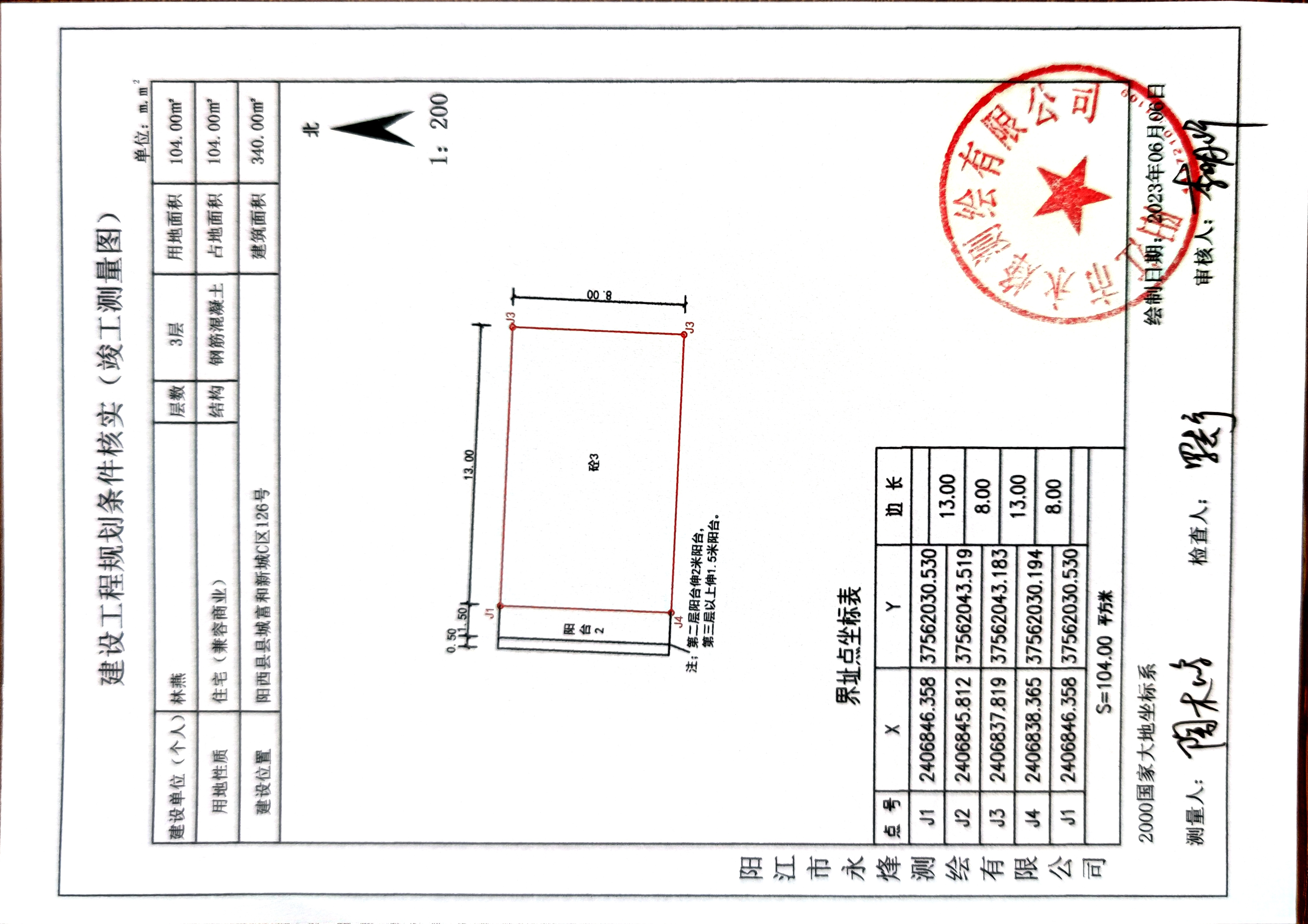 怎么查房子有没有竣工验收备案