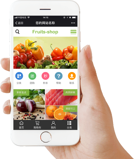 手机微网站如何建设