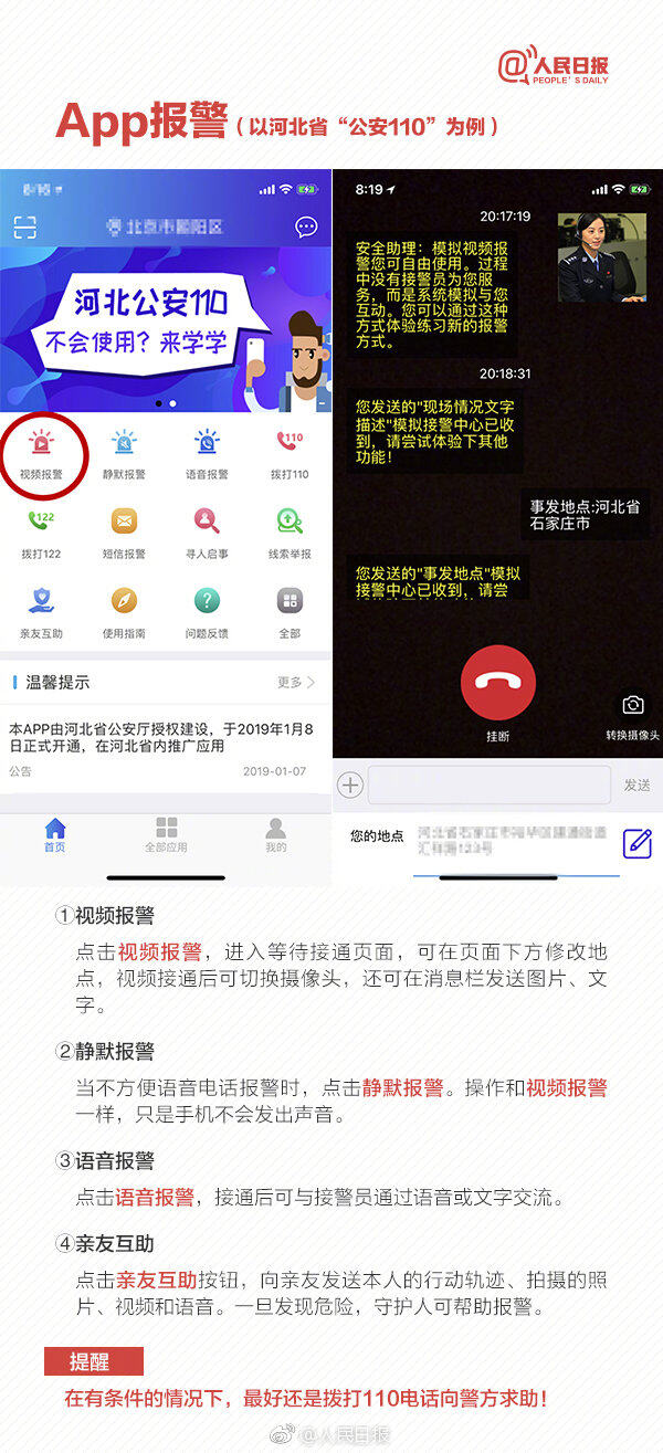 口头威胁后报警备案打110吗