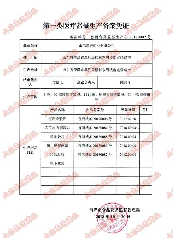 备案单证目录从哪里取得