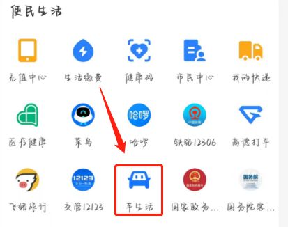 支付宝的行驶证可以备案扣分吗